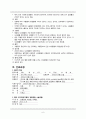 뇌내출혈(Intracerebral hemorrhage, ICH) 케이스 스터디 A+ 6페이지