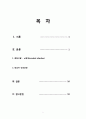 뇌경색(cerebral infarction) A+ CASE STUDY, 케이스스터디 2페이지