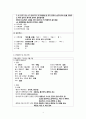 뇌경색(cerebral infarction) A+ CASE STUDY, 케이스스터디 6페이지