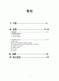 림프종(Lymphoma) case study A+ 2페이지