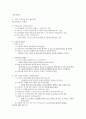 보건의료사업소 case - 가족간호 과정을 적용한 사례 보고서 A+ 4페이지
