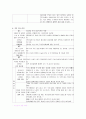 보건의료사업소 case - 가족간호 과정을 적용한 사례 보고서 A+ 9페이지
