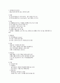 골수염(osteomyelitis) 케이스 스터디 A+ 2페이지