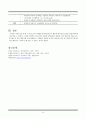 척추협착증(Spinal Stenosis) 케이스 스터디 A+ 15페이지