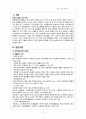 정신과 CASE STUDY - 조현병 (Schizophrenia) 3페이지
