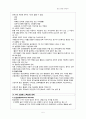 정신과 CASE STUDY - 조현병 (Schizophrenia) 6페이지