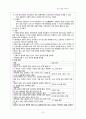 정신과 CASE STUDY - 조현병 (Schizophrenia) 11페이지