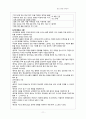 정신과 CASE STUDY - 조현병 (Schizophrenia) 12페이지