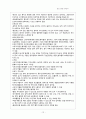 정신과 CASE STUDY - 조현병 (Schizophrenia) 13페이지