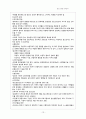 정신과 CASE STUDY - 조현병 (Schizophrenia) 14페이지