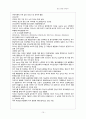 정신과 CASE STUDY - 조현병 (Schizophrenia) 16페이지