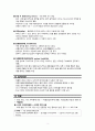 CASE STUDY - Parkinsons disease(PD) - 파킨슨 케이스 스터디 A+ 5페이지