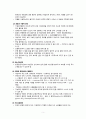 CASE STUDY - Parkinsons disease(PD) - 파킨슨 케이스 스터디 A+ 7페이지