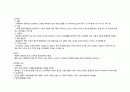 파킨슨 병(Parkinsons disease  PD) 케이스 스터디 A++ 4페이지