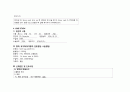 파킨슨 병(Parkinsons disease  PD) 케이스 스터디 A++ 9페이지