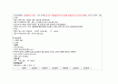 파킨슨 병(Parkinsons disease  PD) 케이스 스터디 A++ 10페이지