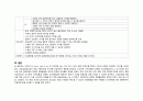 파킨슨 병(Parkinsons disease  PD) 케이스 스터디 A++ 19페이지
