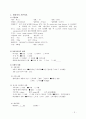 폐렴 case study (pneumonia) 간호과정 A+ 4페이지