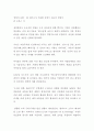 [독후감] 경영의 모험 (존 브룩스 저) (독서감상문) 1페이지