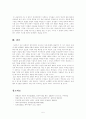 [2017학년도 1학기 방송통신대학교 중간과제물]세계의정치와경제(공통) 교재 10장 “성과 정치, 경제”의 내용을 참조하면서 근자에 우리 사회에서 페미니즘의 도전으로 인해 발생한 6페이지