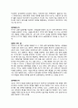 주식회사법 2015년2학기 5페이지