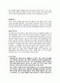 주식회사법 2015년2학기 7페이지