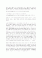 중소기업경영론 2014년2학기 2페이지