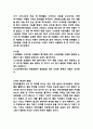 소비자행동론 2015년1학기 2페이지