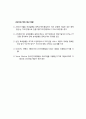 금융제도의이해, 2016년2학기 2페이지