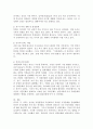 중국문화산책 A형)중국문화를 설명할 때 남방 문화와 북방 문화를 나누어 설명하기도 합니다. 남방-북방을 구분하는 기준에 대해 설명하고, 북방 문화의 특성에 대해 기술하세요 3페이지