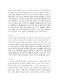 글과생각 공통)지금 이 세상에 대홍수가 일어나서 세상의 만물이 모두 사라질 상황이라 가정하자. 나에게 노아의 방주와 같은 거대한 배가 있다면 이 배에 을 3페이지
