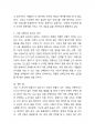 글과생각 공통)지금 이 세상에 대홍수가 일어나서 세상의 만물이 모두 사라질 상황이라 가정하자. 나에게 노아의 방주와 같은 거대한 배가 있다면 이 배에 을 5페이지