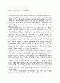 [독후감] 예수와 함께한 가장 완벽한 하루를 읽고  1페이지