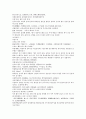 채동번의 5대사역사소설 오대사통속연의 10회 11회 12회 한문 및 한글번역 5페이지