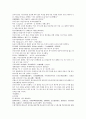 채동번의 5대사역사소설 오대사통속연의 10회 11회 12회 한문 및 한글번역 7페이지