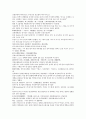 채동번의 5대사역사소설 오대사통속연의 10회 11회 12회 한문 및 한글번역 11페이지