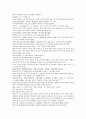 채동번의 5대사역사소설 오대사통속연의 10회 11회 12회 한문 및 한글번역 13페이지