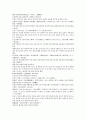 채동번의 5대사역사소설 오대사통속연의 10회 11회 12회 한문 및 한글번역 15페이지