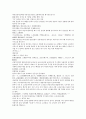 채동번의 5대사역사소설 오대사통속연의 10회 11회 12회 한문 및 한글번역 17페이지