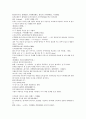 채동번의 5대사역사소설 오대사통속연의 10회 11회 12회 한문 및 한글번역 21페이지