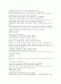 채동번의 5대사역사소설 오대사통속연의 10회 11회 12회 한문 및 한글번역 31페이지