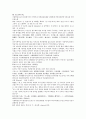 채동번의 5대사역사소설 오대사통속연의 10회 11회 12회 한문 및 한글번역 32페이지