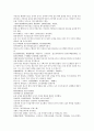 채동번의 5대사역사소설 오대사통속연의 10회 11회 12회 한문 및 한글번역 40페이지