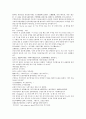 채동번의 5대사역사소설 오대사통속연의 10회 11회 12회 한문 및 한글번역 41페이지