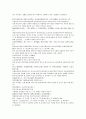 채동번의 5대사역사소설 오대사통속연의 10회 11회 12회 한문 및 한글번역 43페이지