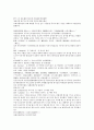 채동번의 5대사역사소설 오대사통속연의 10회 11회 12회 한문 및 한글번역 44페이지