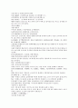 채동번의 5대사역사소설 오대사통속연의 10회 11회 12회 한문 및 한글번역 47페이지