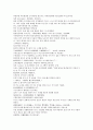 채동번의 5대사역사소설 오대사통속연의 10회 11회 12회 한문 및 한글번역 54페이지