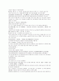 채동번의 5대사역사소설 오대사통속연의 10회 11회 12회 한문 및 한글번역 55페이지