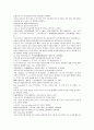 채동번의 5대사역사소설 오대사통속연의 10회 11회 12회 한문 및 한글번역 57페이지